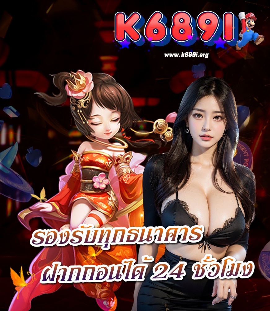 k689i ทางเข้า