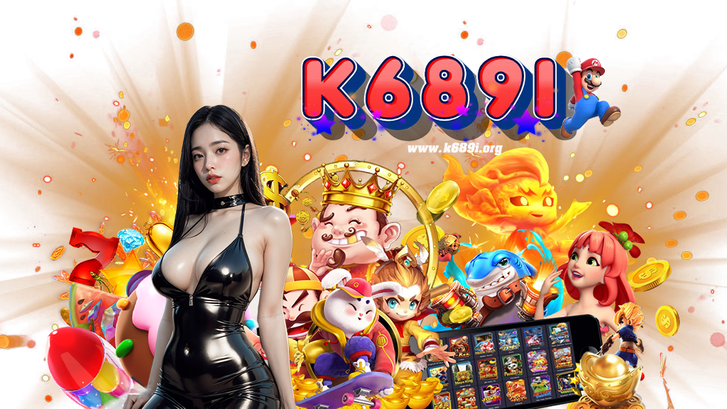 k689i-ฝาก-ถอนออโต้